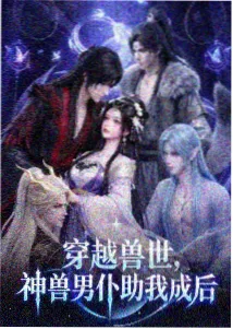 剑影长歌 战狼影院武侠热血国漫